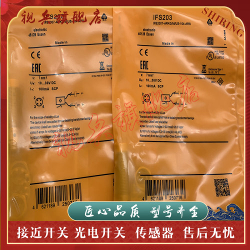 传感器现货全新接近开关