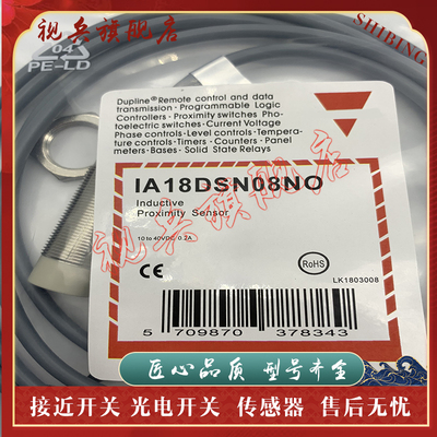 IA18DSN08NO传感器接近开关