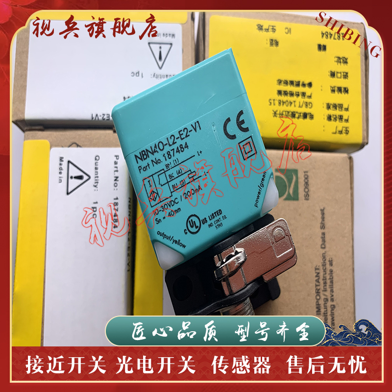NBN40-L2-E2B-C-V1传感器全新