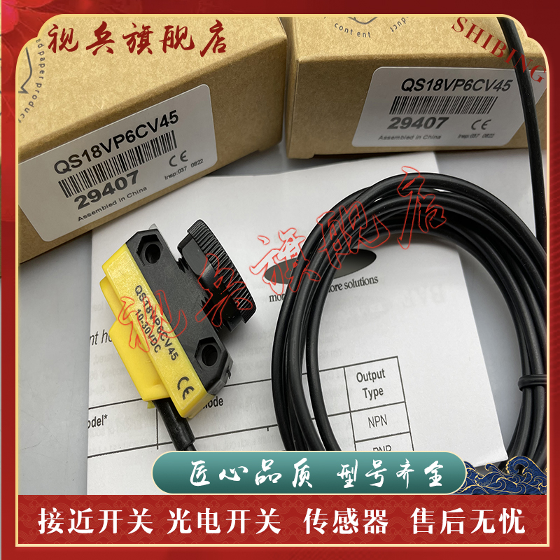QS18VP6CV15Q全新现货传感器