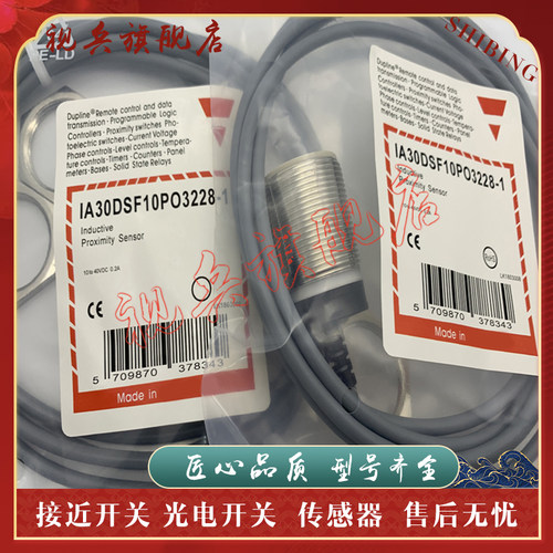 全新现货 质量保证 IA30DSF10POLD 接近开关传感器 型号齐全 - 封面