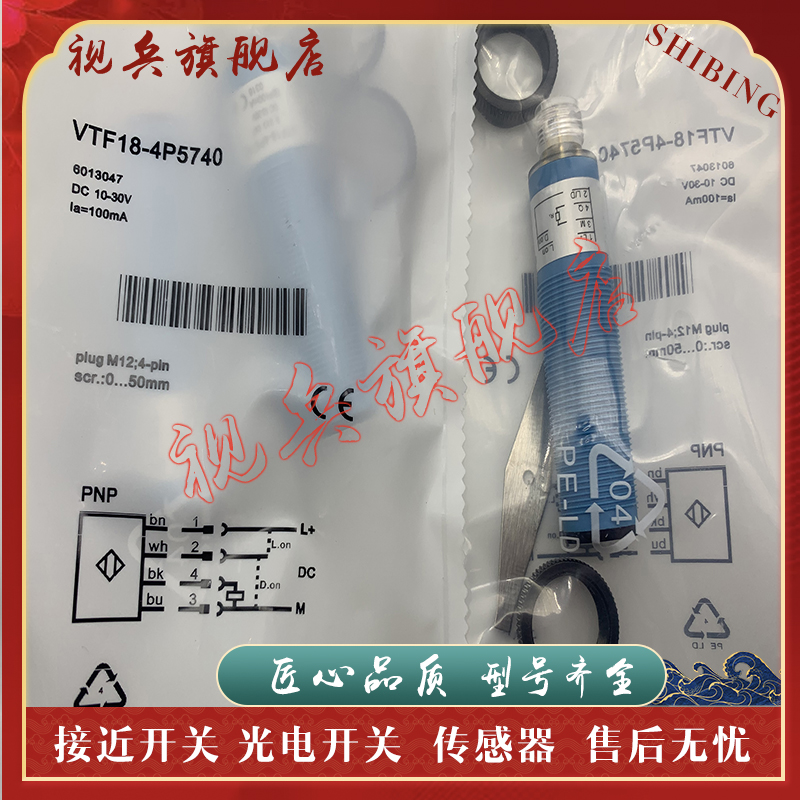 VTF18-4P5640光电开关传感器