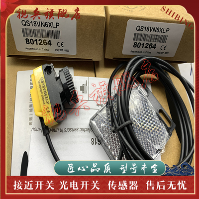QS18VN6XLPQS18VP6XLP光电开关