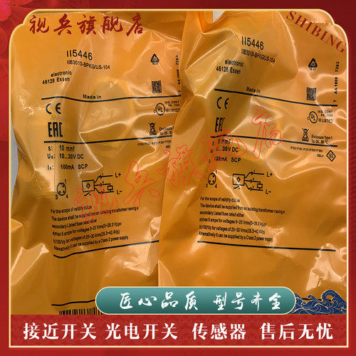传感器现货全新接近开关