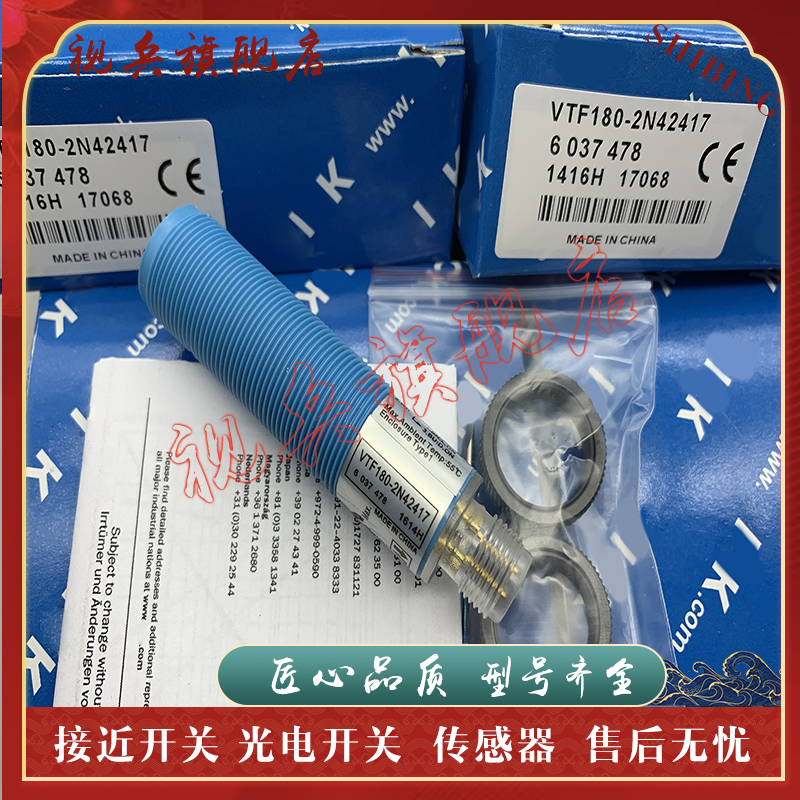 VTF180-2P42417光电开关传感器