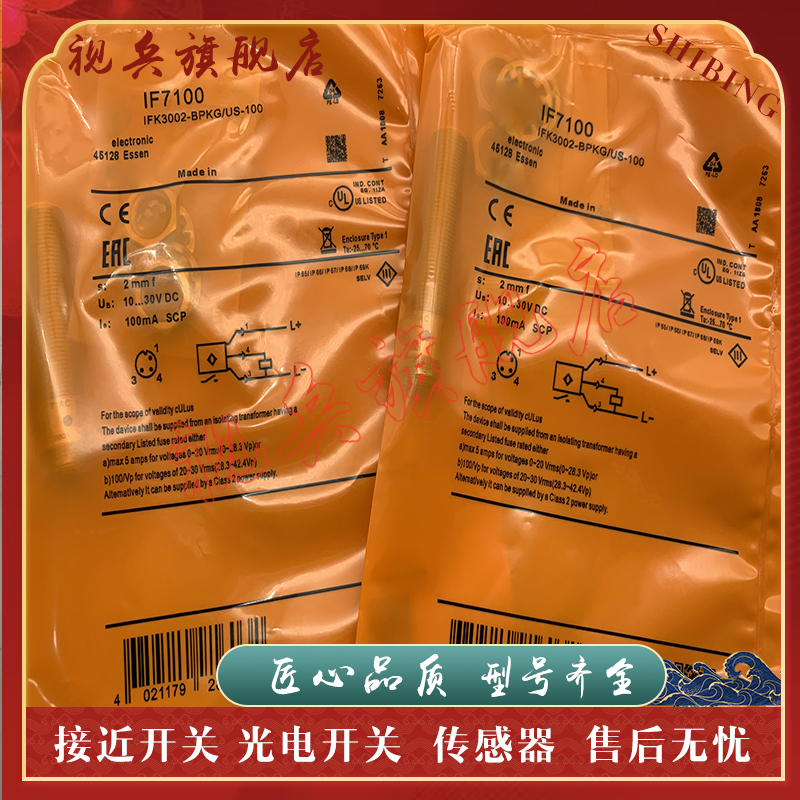 IF7100IF7101IF7102接近开关