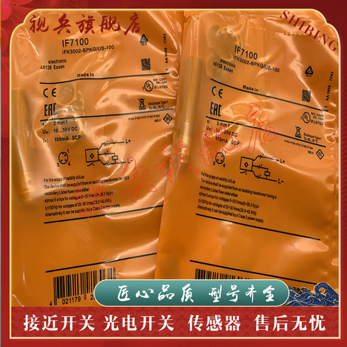 传感器现货全新接近开关