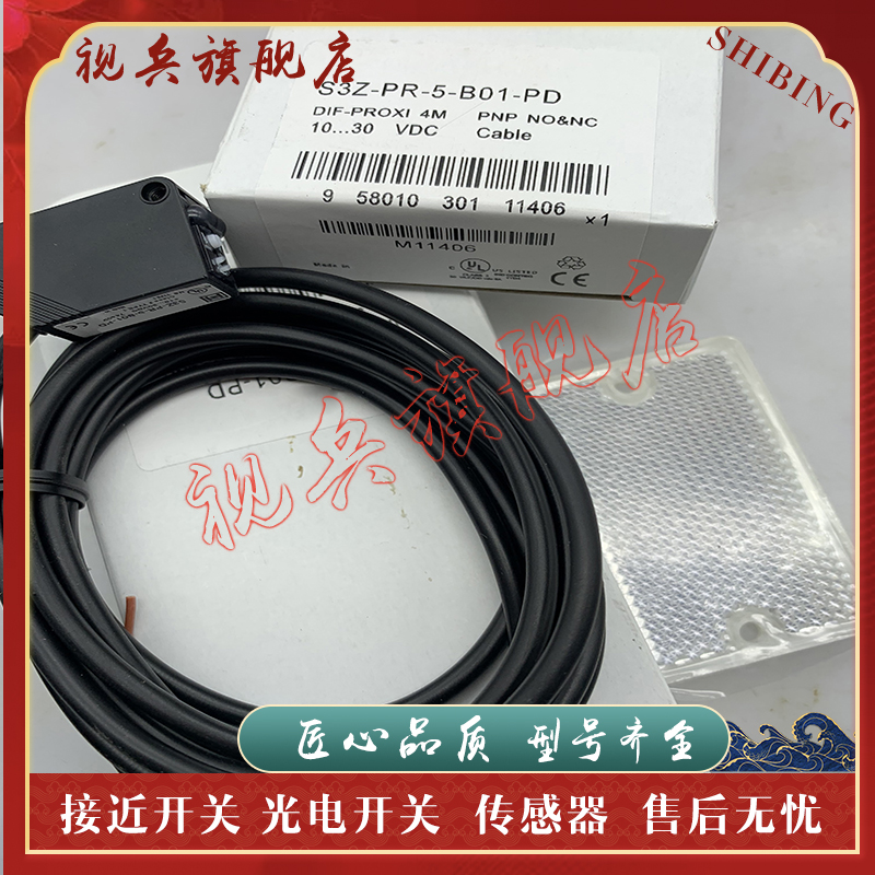 S3Z-PR-5-B01-PD光电开关传感器