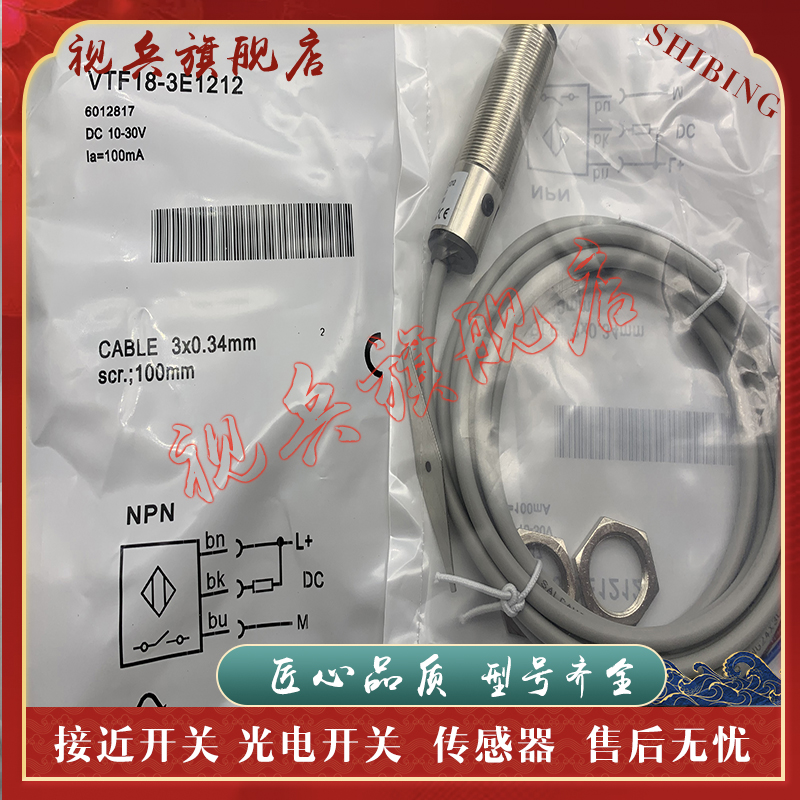 VTF18-3F1212光电开关传感器