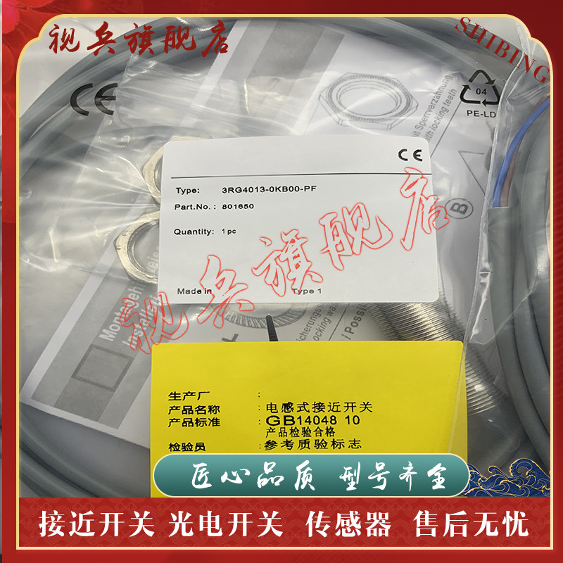 3RG4014-3KB00-PF接近开关传感器