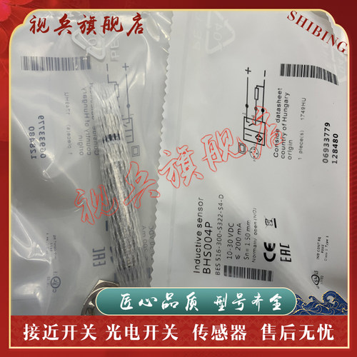 传感器现货全新接近开关