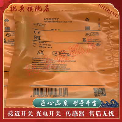 IGS287IGS288IGS289接近开关