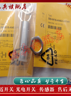 全新 BI8-M18-AN6X-H1141 BI8-M18-AP6X-H1141 接近开关传感器