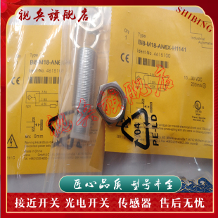 M18 BI8 AN6X H1141 接近开关 传感器 AP6X 现货
