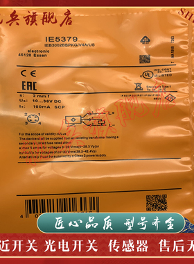 现货全新 传感器 IE5376 IE5378 IE5377 接近开关 质量保证