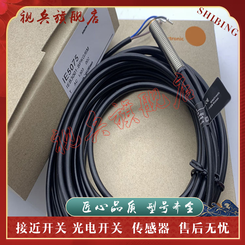 IE5222IE5075接近开关传感器