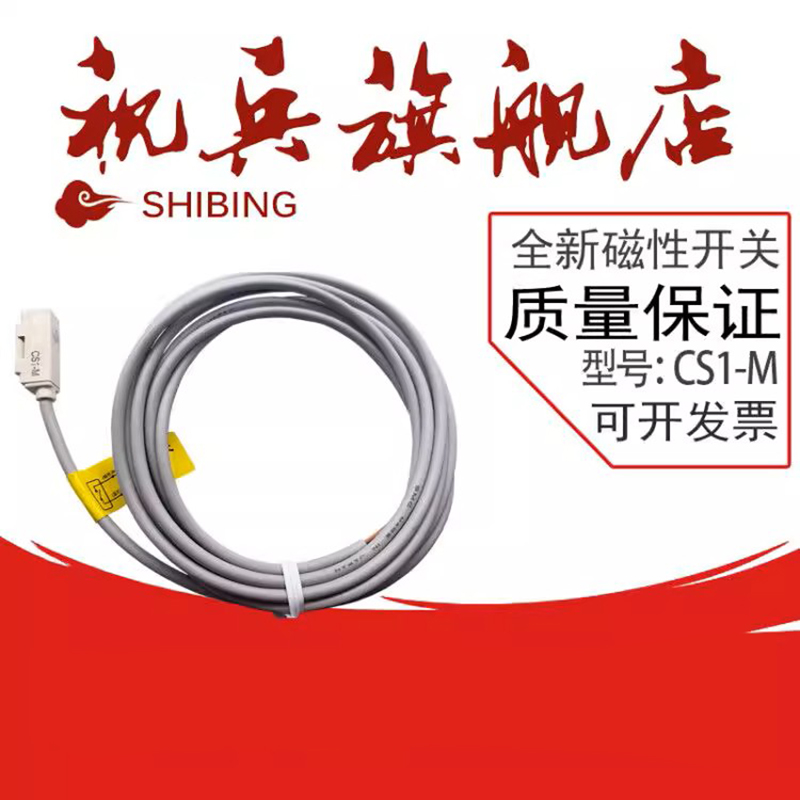 CS1-B1B2B2B3B4磁性开关