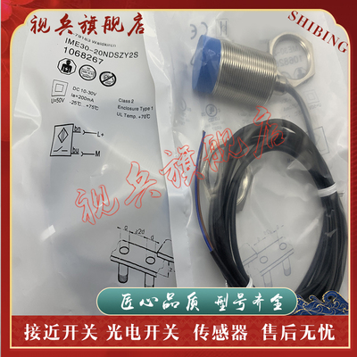 IME30-20NDSZY2S接近开关全新
