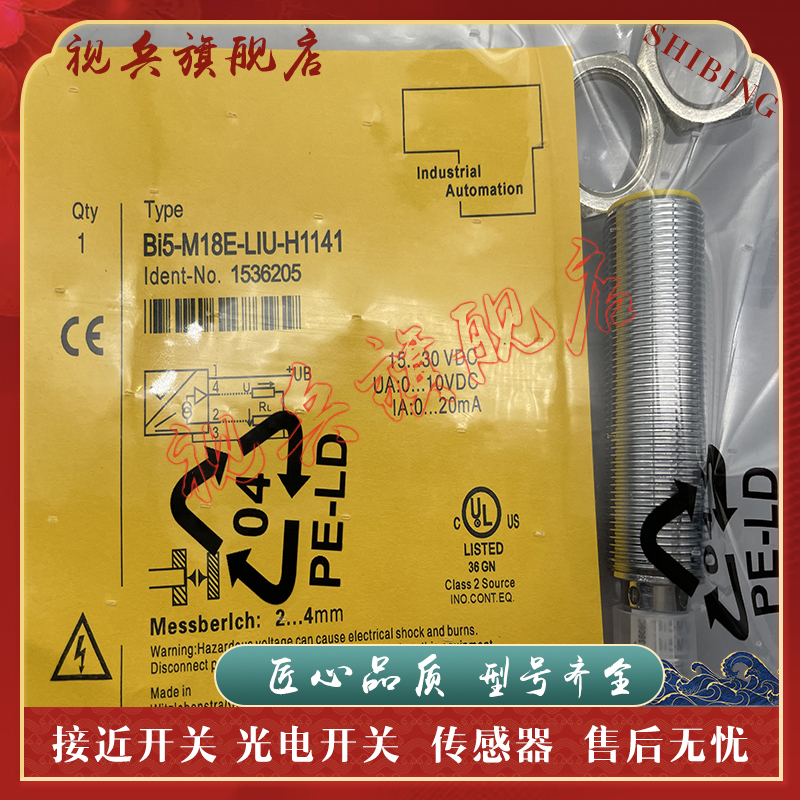 BI5-M18E-LIU-H1141接近开关