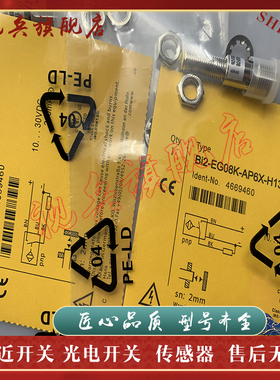 接近开关 BI2-EG08K-AP6X-V1131 BI2-EG08K-AN6X-V1131 传感器