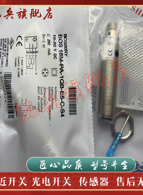 BOS 18M-PA/NA-1QB-E5-C-S4  BOS 12M-PS/NS-1PB-S4-C 光电开关