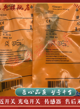 现货全新 接近开关 IGM201 IGM209 传感器 质量保证 型号齐全