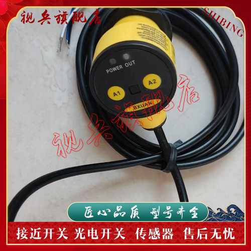 T30UINBT30UIPB光电开关传感器
