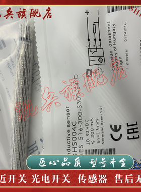 接近开关 现货 BHS004F BES 516-300-S305-S4-D 传感器 质量保证