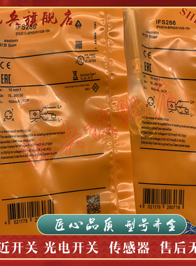 IFS298 IFS299 IFS289 IFS304 IFS305 IFS306 IFS316 接近开关