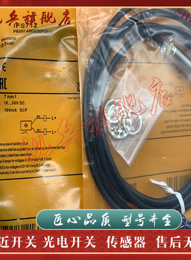 接近开关 IFS710/711/712 /713 /714/715/716/725/727 传感器