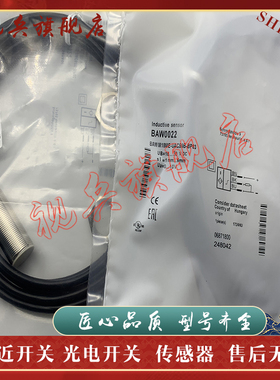 接近开关 BAW M18ME-UAC50B/ICC50B-BP03/BP00.2-GS04 传感器