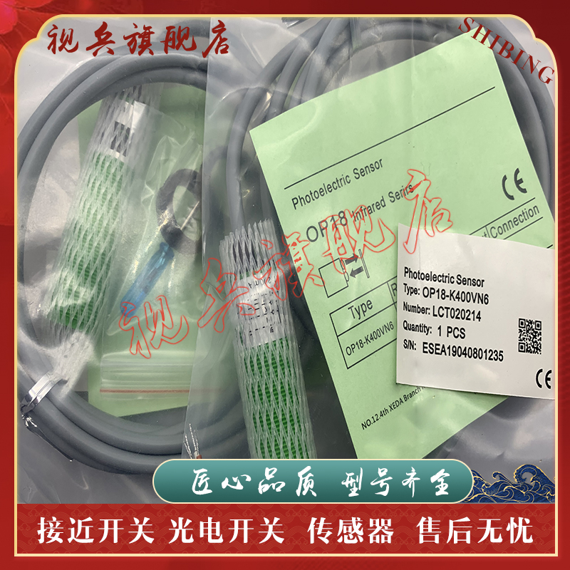 OP18-K400VN6光电开关传感器