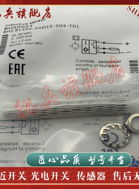 接近开关 质量保证BHS005R BHS B135V-PSD15-S04 传感器 现货全新