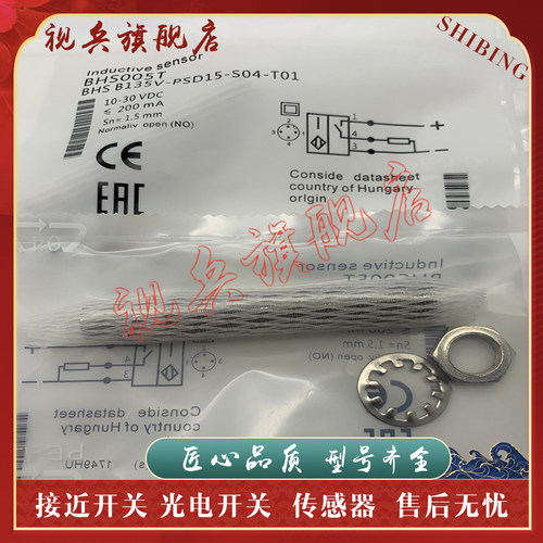 传感器现货全新接近开关