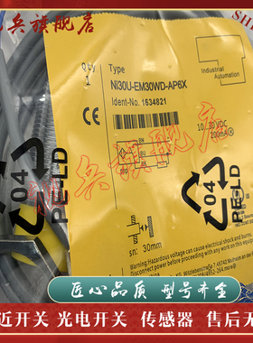 接近开关 NI30U-EM30WDTC-AP6X NI30U-EM30WDTC-AN6X 传感器 现货