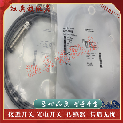 BES516-357-BO-C-02传感器全新