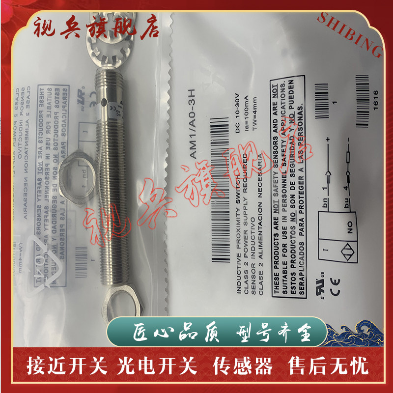 AM1/A0-3AAM1/C0-3A接近开关