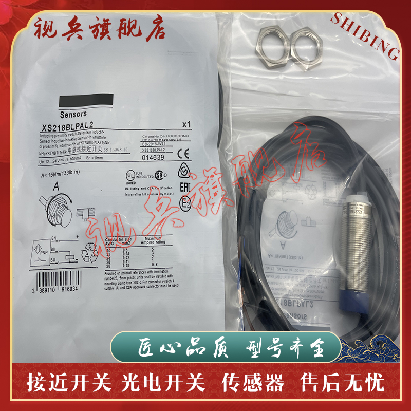 XS218BLPAL5XS218BLPAL10传感器