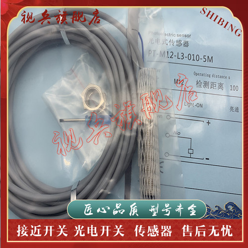 传感器现货全新光电开关