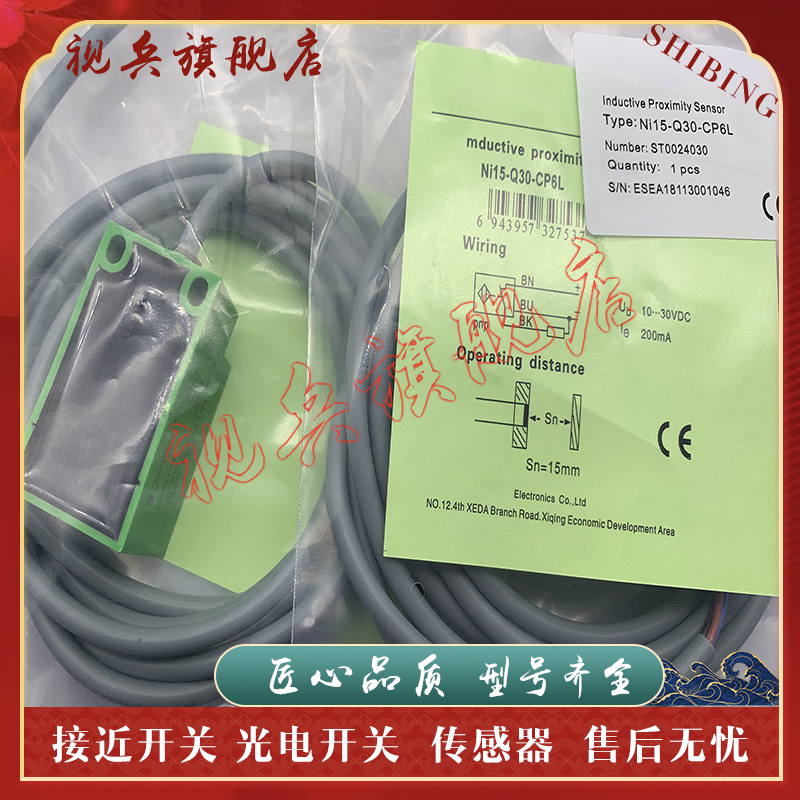 NI15-Q30-ON6L接近开关传感器