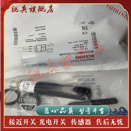传感器现货全新接近开关