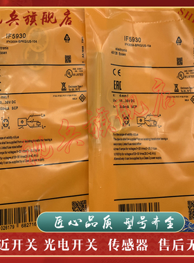现货全新 接近开关 IF5913 IF5853 传感器 质量保证 型号齐全