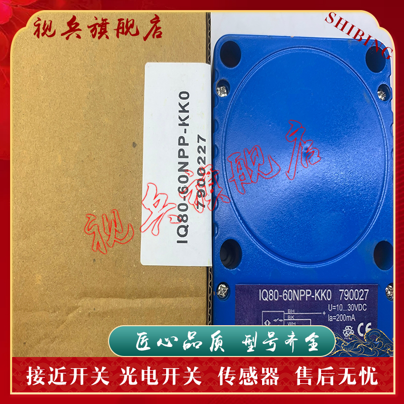 IQ80-60NPP-KK0接近开关传感器