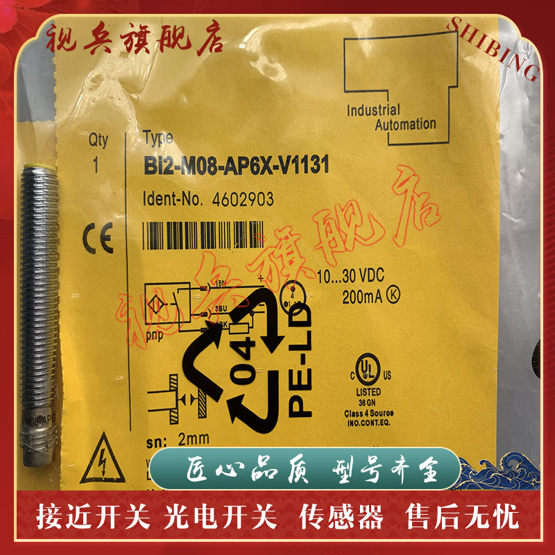 全新 BI2-M08-AP6X-V1131 BI2-M08-AN6X-V1131 接近开关传感器