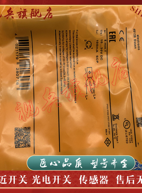 全新现货 质量保证 IGC222 IGC223 IGC200 接近开关传感器