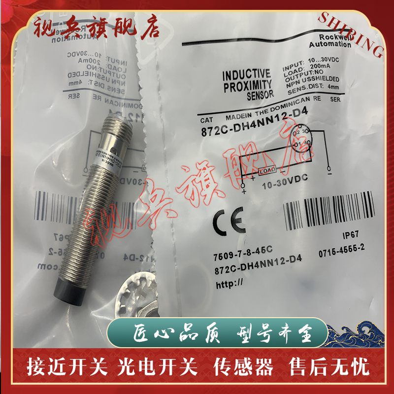 872C-D15NP30-E2接近开关传感器