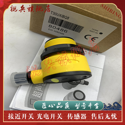 T30UXUA/T30UXUB超声波传感器