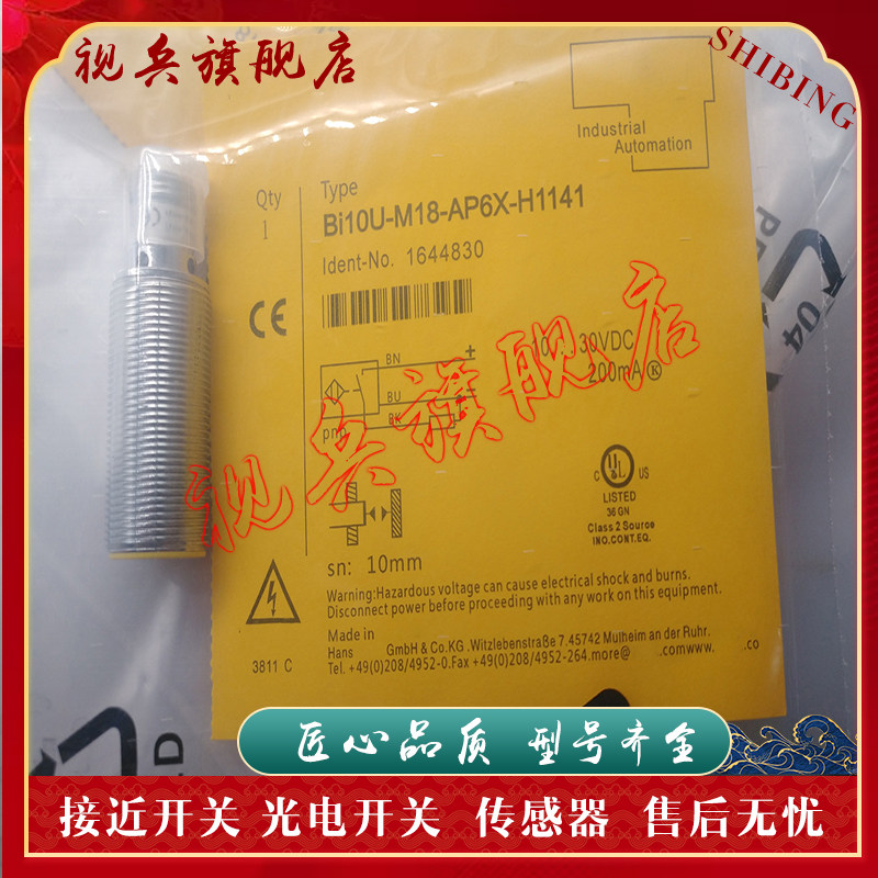 传感器 现货全新BI10U-M18-AP6X/AN6X/VP6X/IOL6X2-H1141接近开关