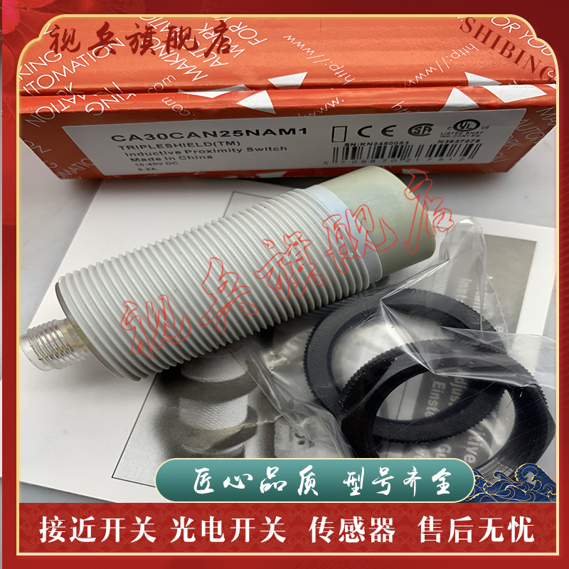CA30CAF16PAM1接近开关传感器