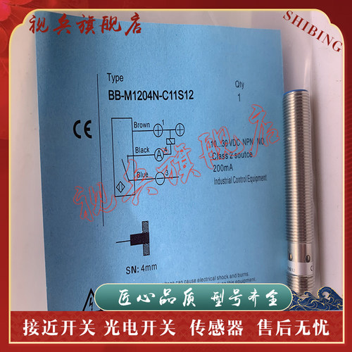 传感器现货全新接近开关